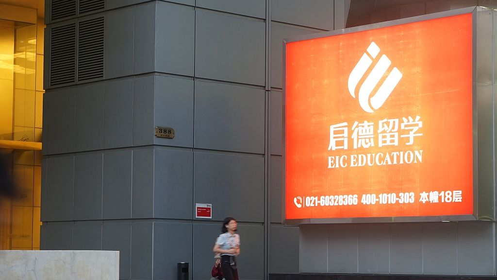 启德留学南京，启德留学南京分公司