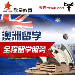 留学澳洲的好处，留学澳洲的好处是什么