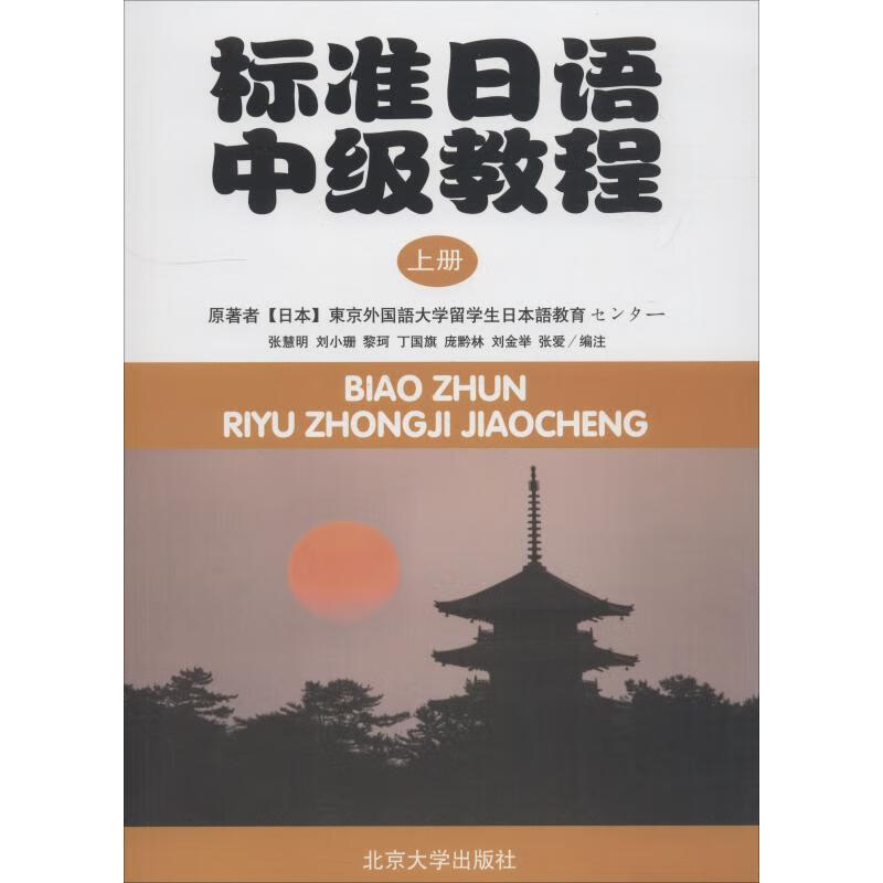 日本留学日语等级，日本留学日语等级怎么考