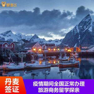 丹麦留学签证，丹麦留学签证好办吗