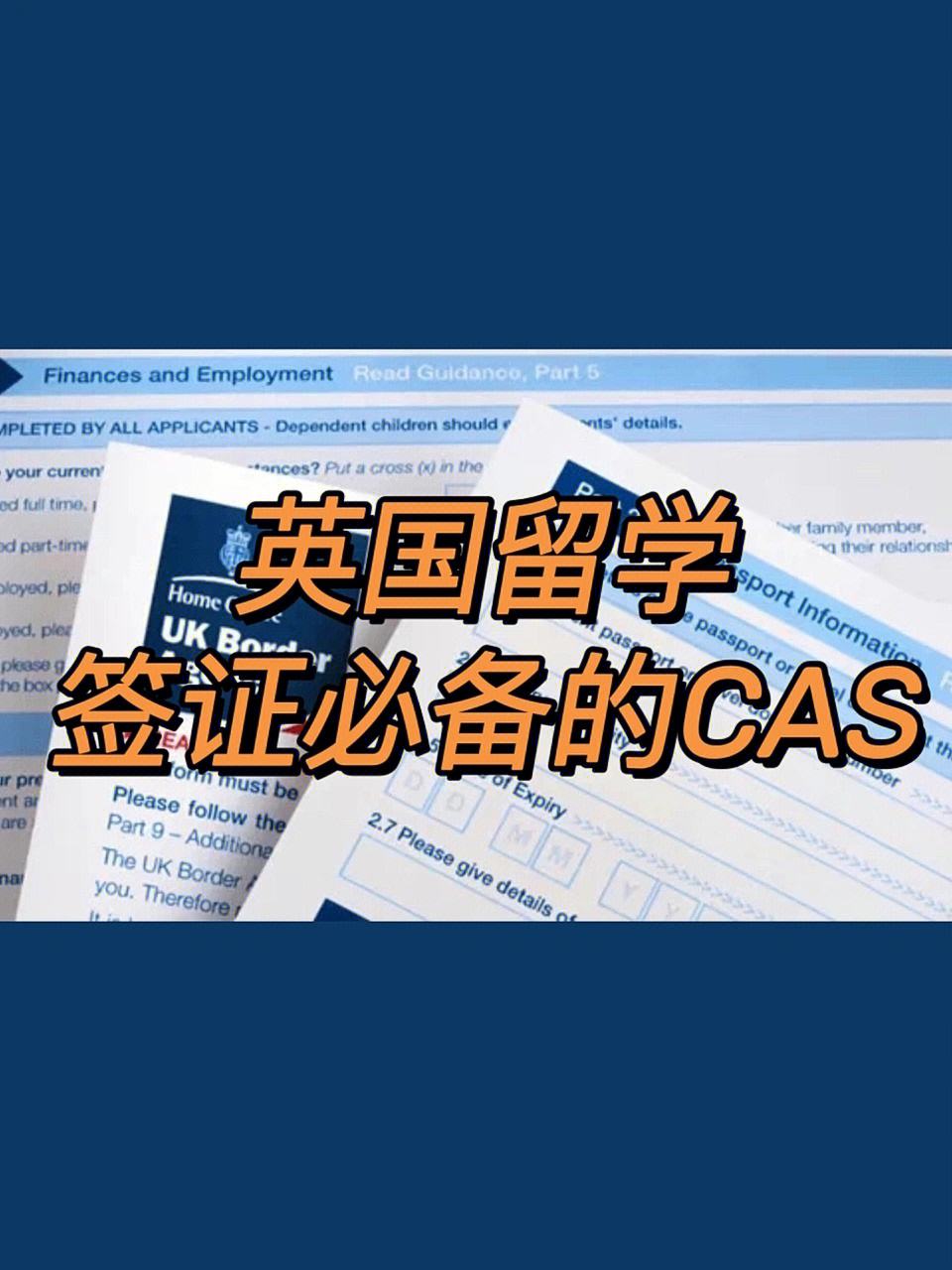 英国本科留学签证，英国本科留学签证雅思有效期