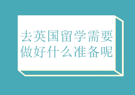 什么时候留学好，留学从什么时候开始