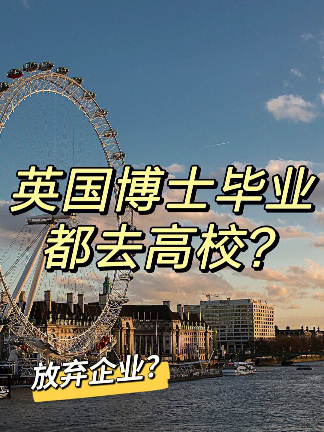 英国留学回国，英国留学回国如何找工作