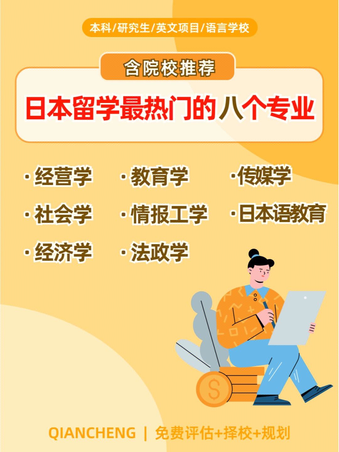 日本留学要求，日本留学要求英语吗
