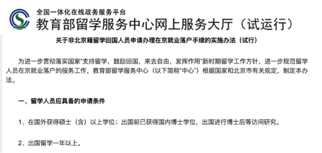 留学回国创业优惠政策，留学回国创业优惠政策最新