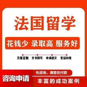 留学法国中介，法国留学中介哪个比较好