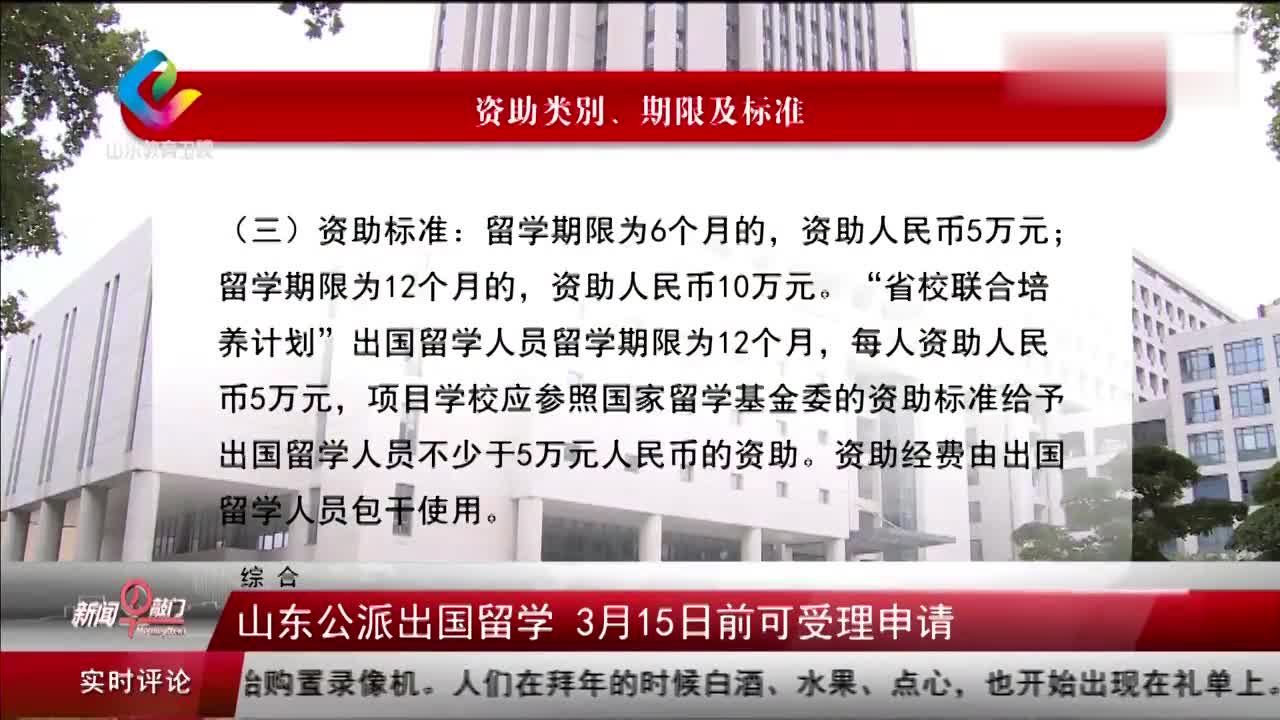 公派留学出国，国家公派留学出国