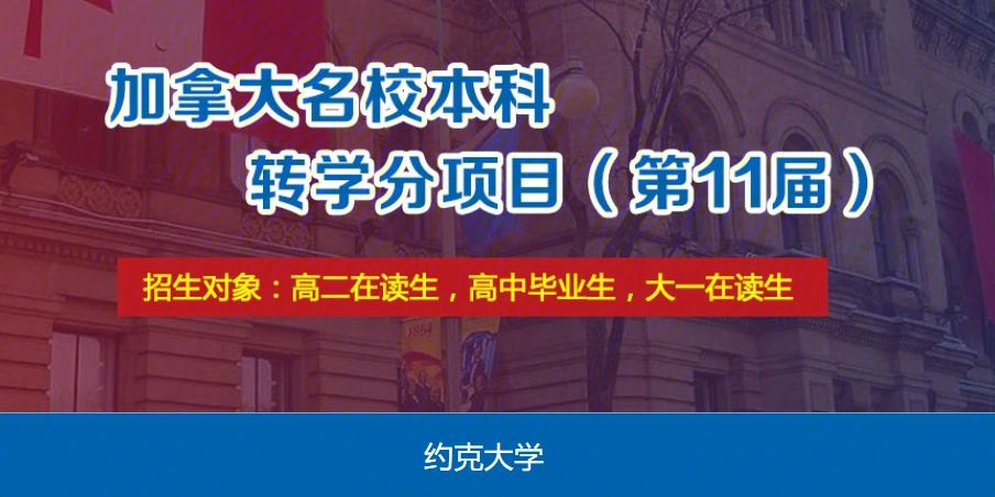 转学分留学，转学分留学可以落户深圳吗