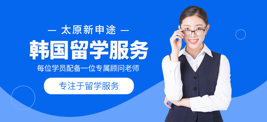 无锡韩国留学，无锡韩国人学校学费