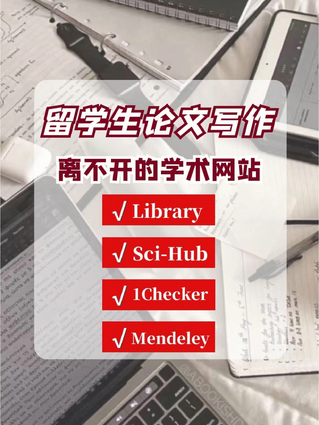 留学作文网，留学作文800