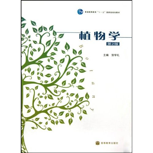植物学留学，植物学留学国家