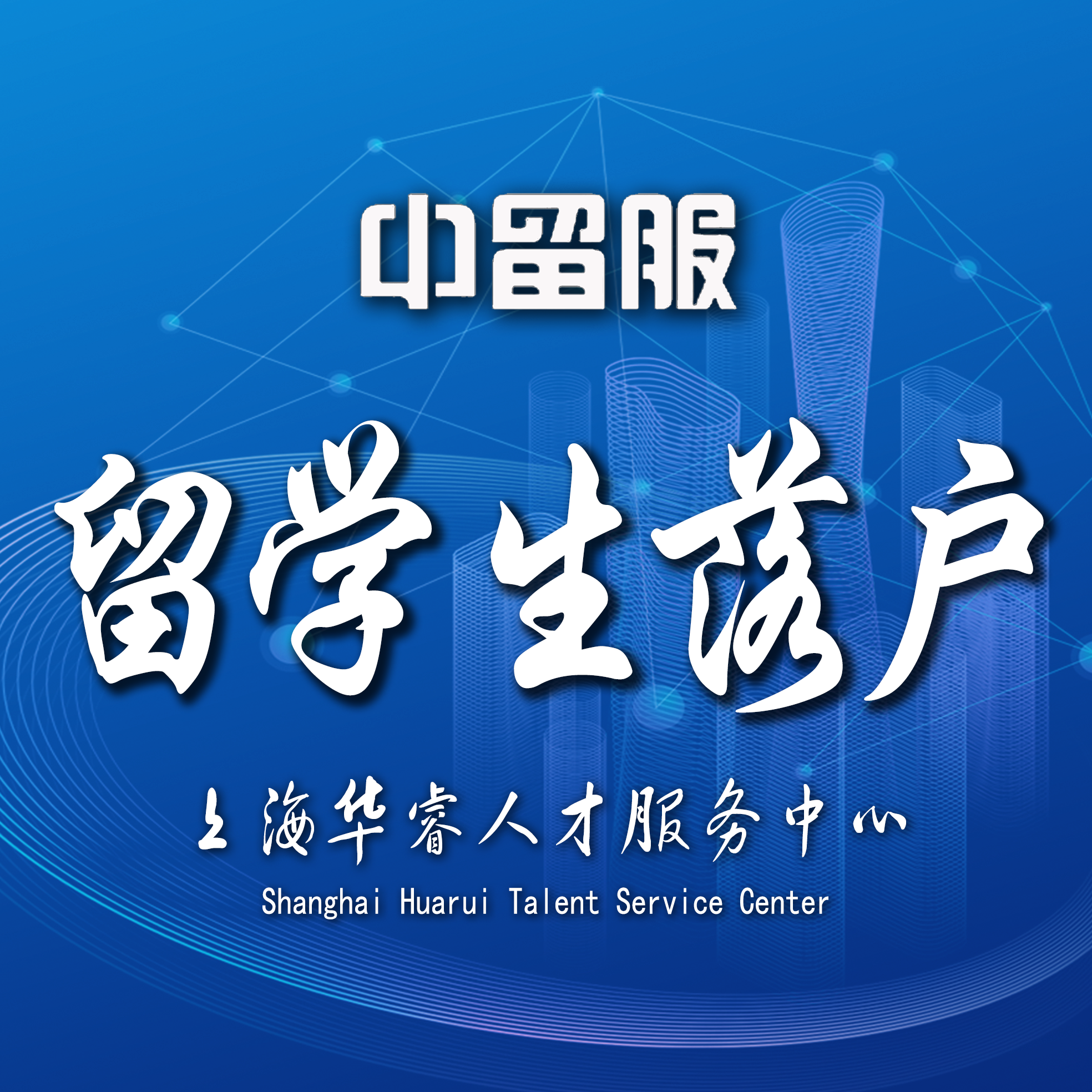 上外留学中介，上外留学中介会不会