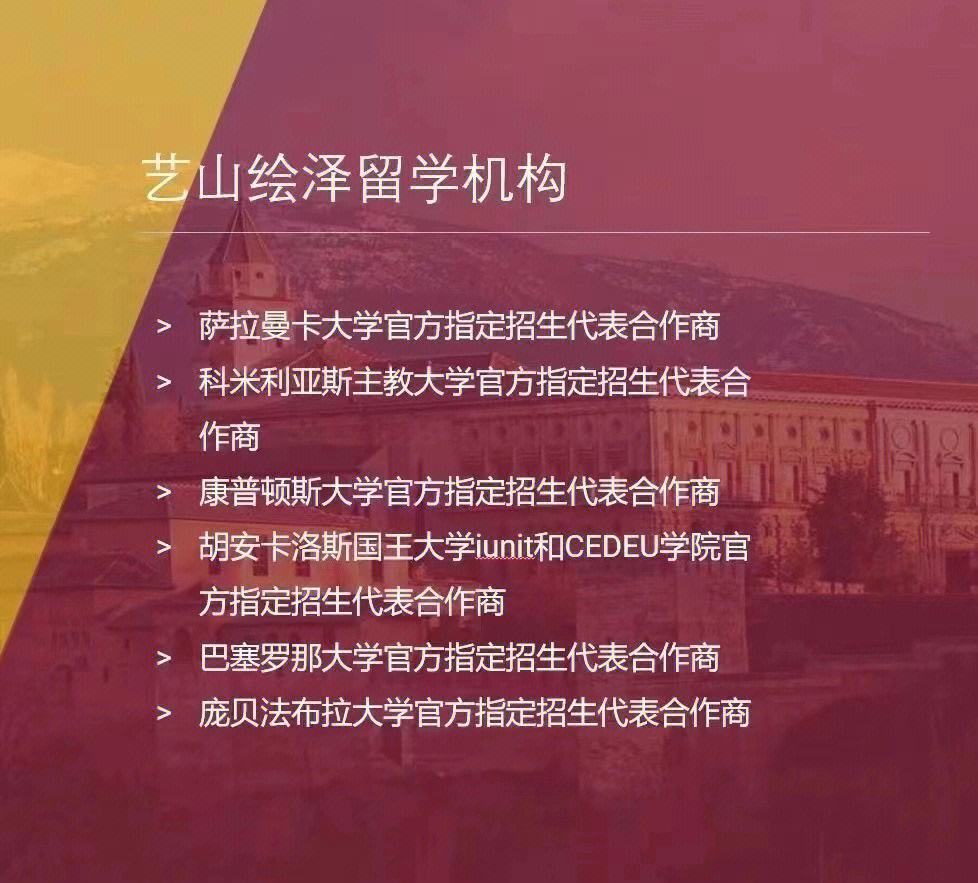 西班牙博士留学费用，西班牙博士留学费用高吗