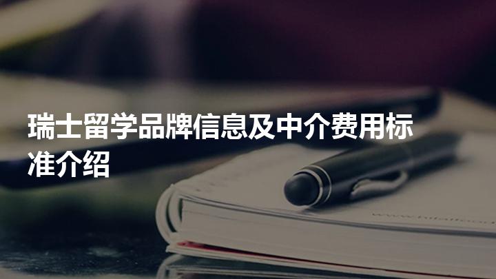 留学中介费用，新航道留学中介费用