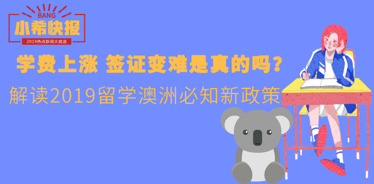 澳洲留学签证费，澳洲留学签证费一般多少钱