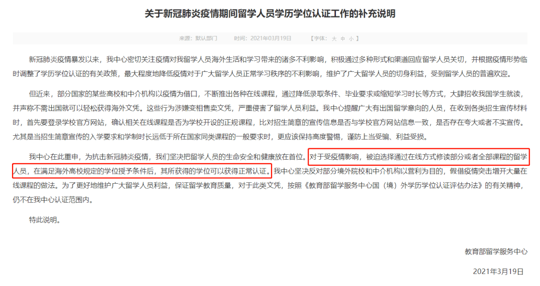 中国留学网学历认证，中国留学网学历认证的流程