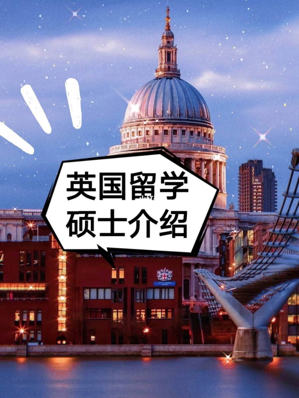 硕士英国留学，硕士英国留学只需要一年就可以结业吗