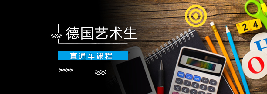 中国艺术生留学，艺术留学生回国就业前景