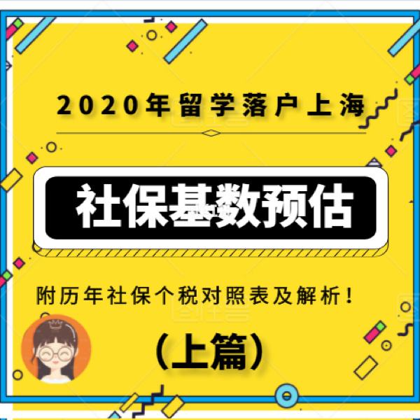 留学生要办社保，留学生有社保卡吗