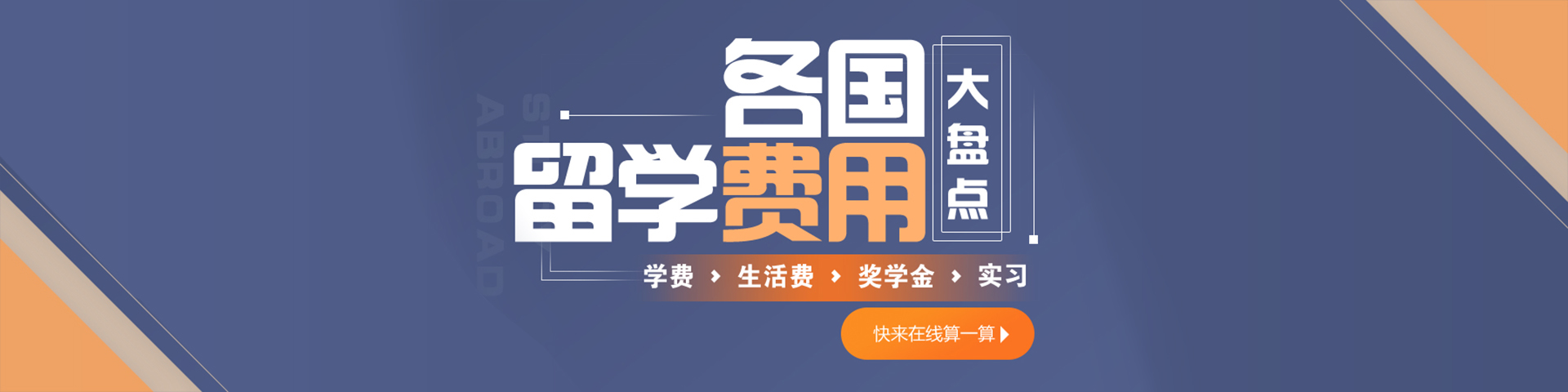 高考出国留学中介，好的出国留学中介公司