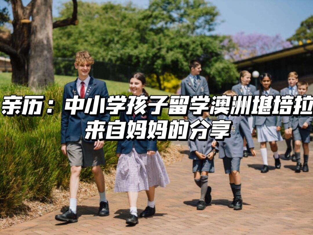 在堪培拉留学，在堪培拉留学要办银行卡吗