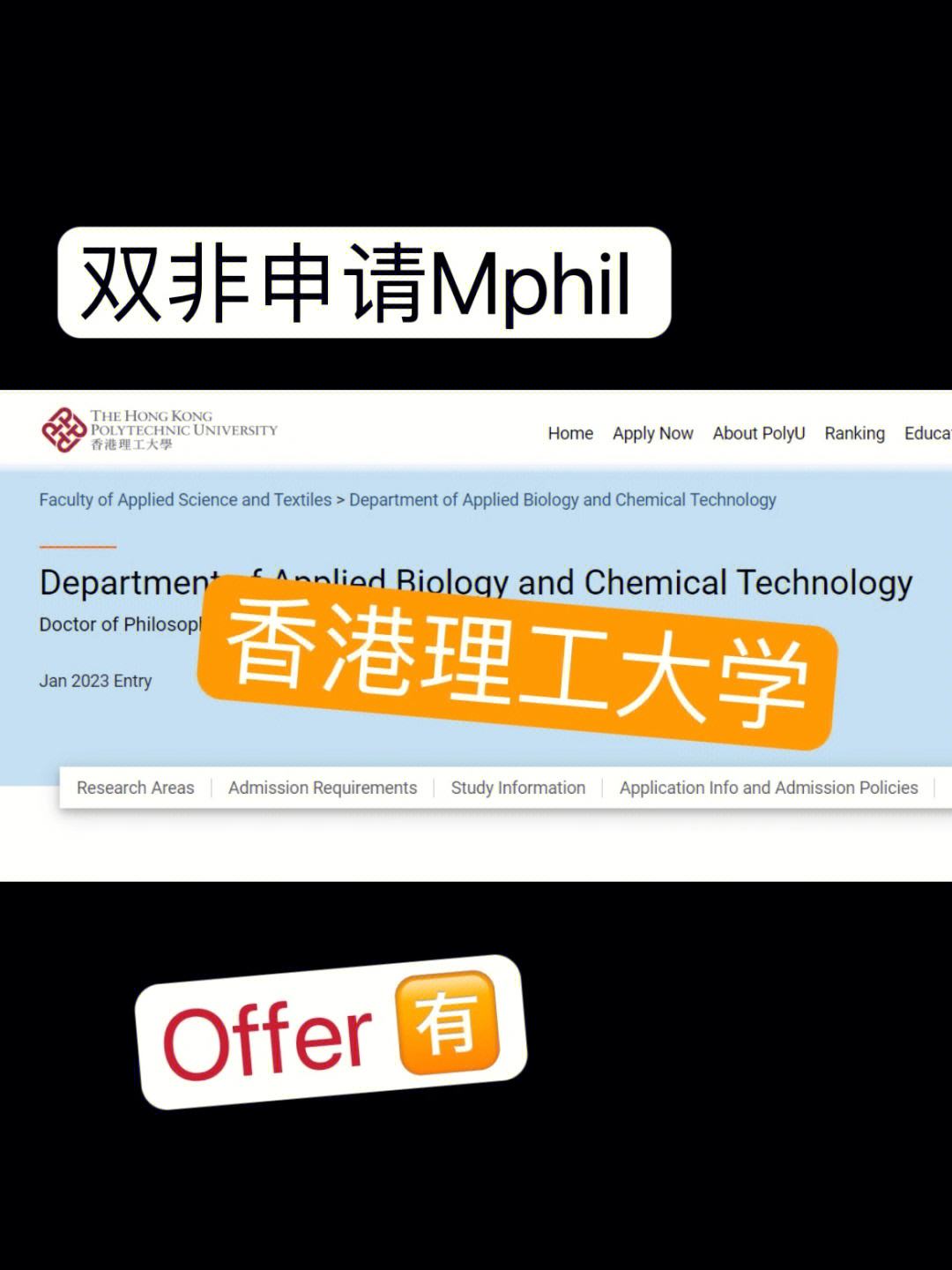 双非申请留学，双非申请英国留学