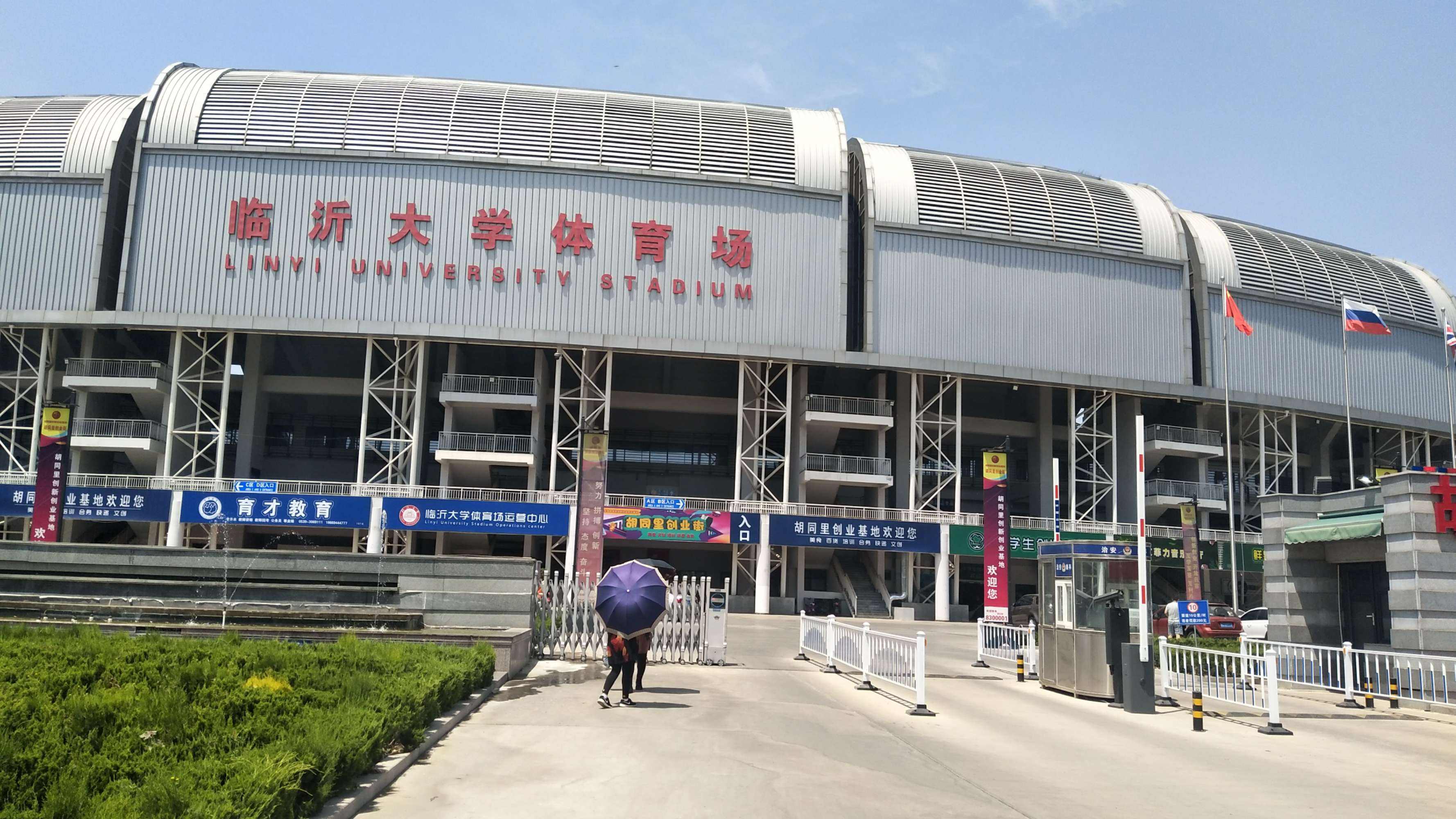 临沂大学留学，临沂大学留学项目