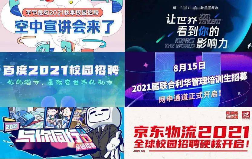 四大海外留学生招聘，2020海外留学生招聘会