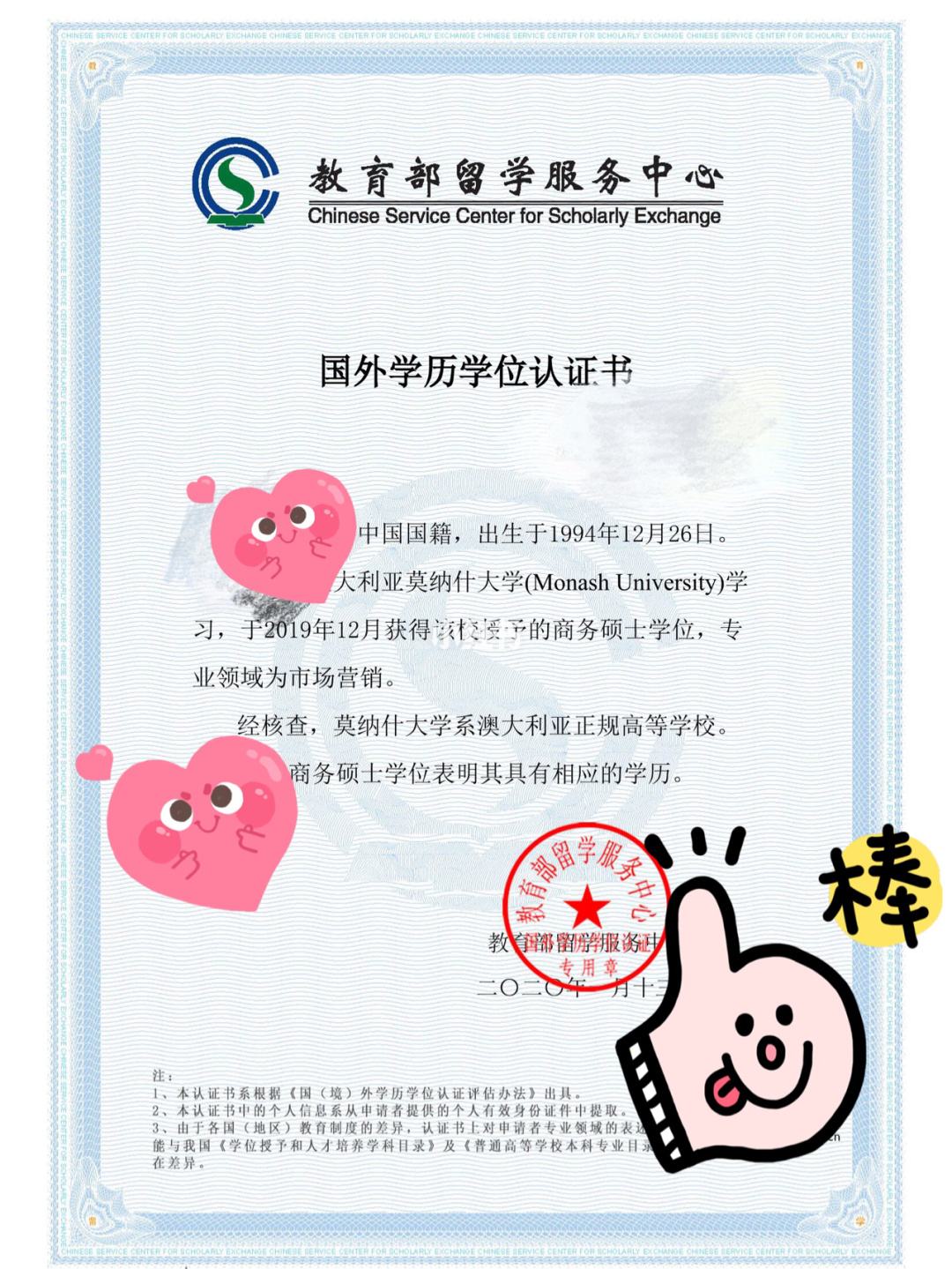 留学服务认证中心，留学服务认证中心咨询电话