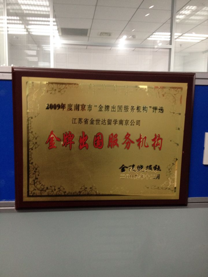 江苏留学中介，江苏留学中介排名前十