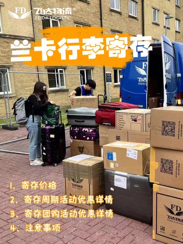 留学生可以加行李吗，留学生可以免费加行李