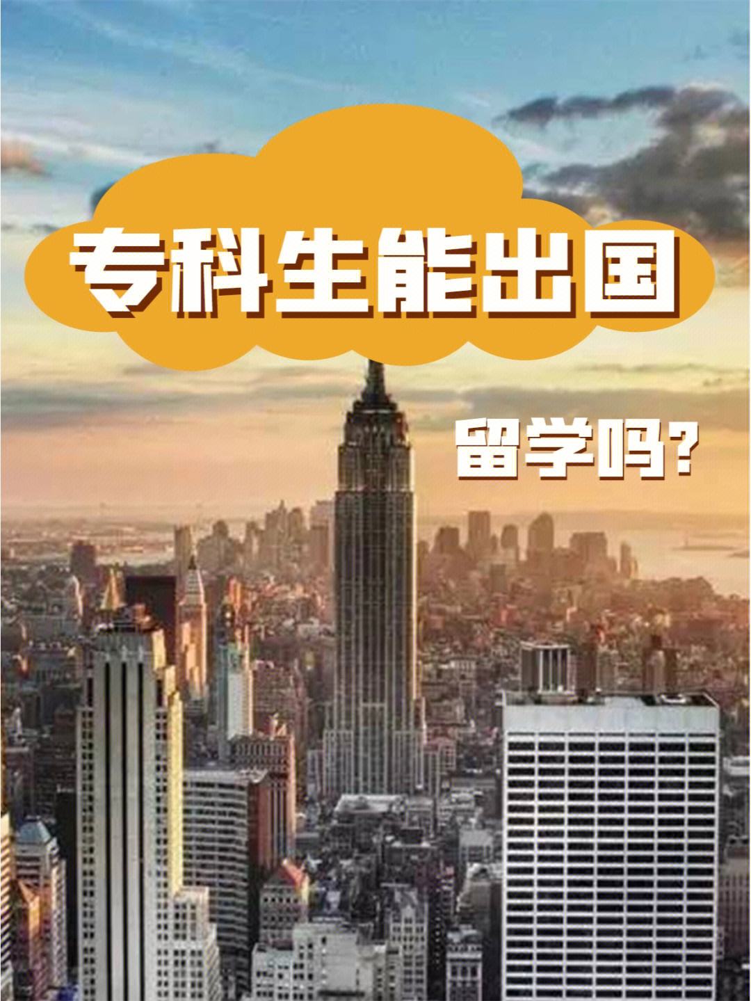 有案底可以出国留学吗，有案底可以出国留学吗现在