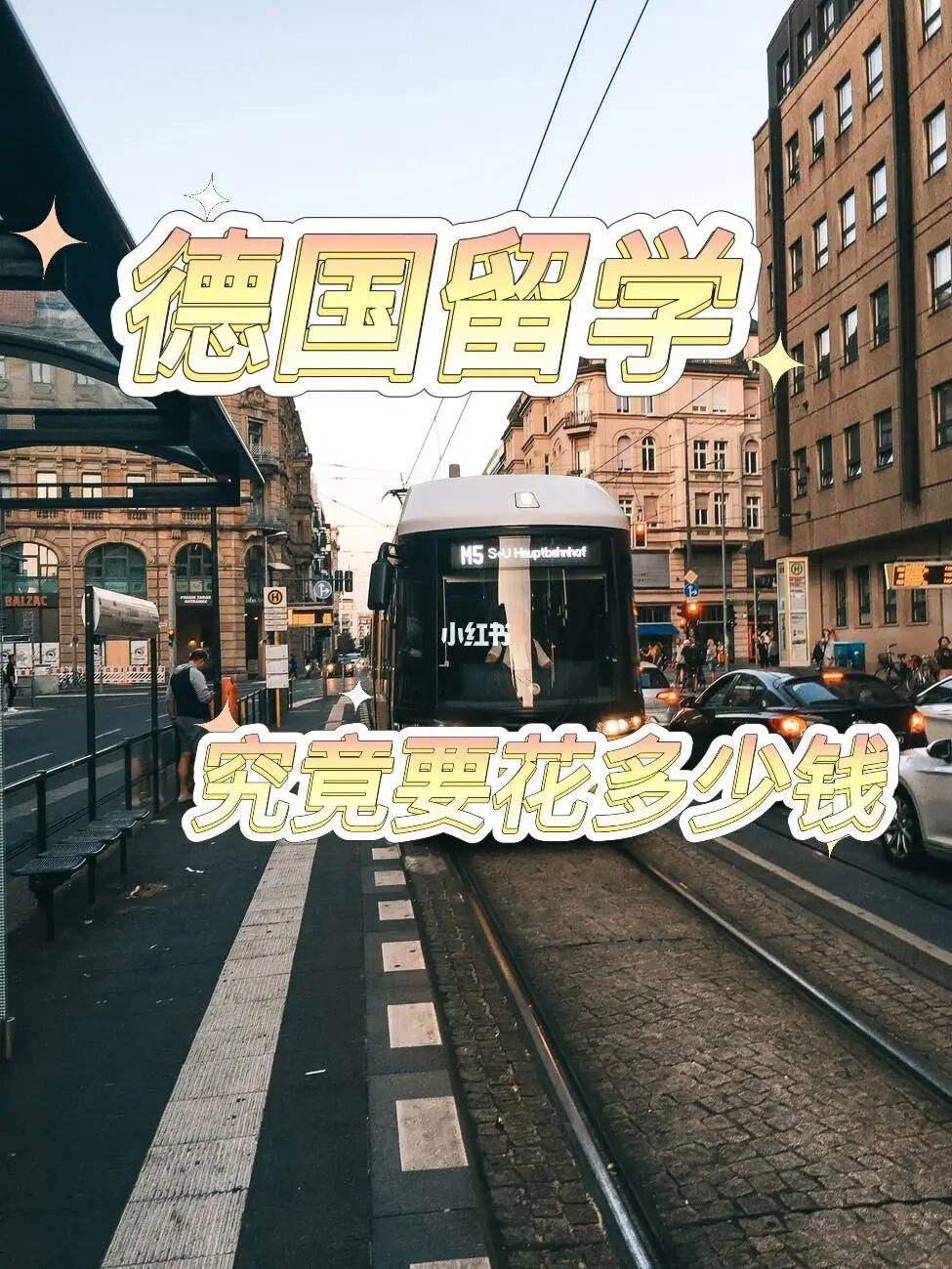 德国留学，德国留学申请条件