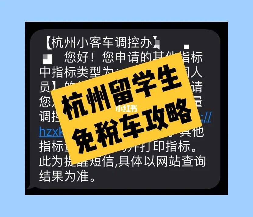 留学生免税车有意义吗，留学生免税车能便宜多少