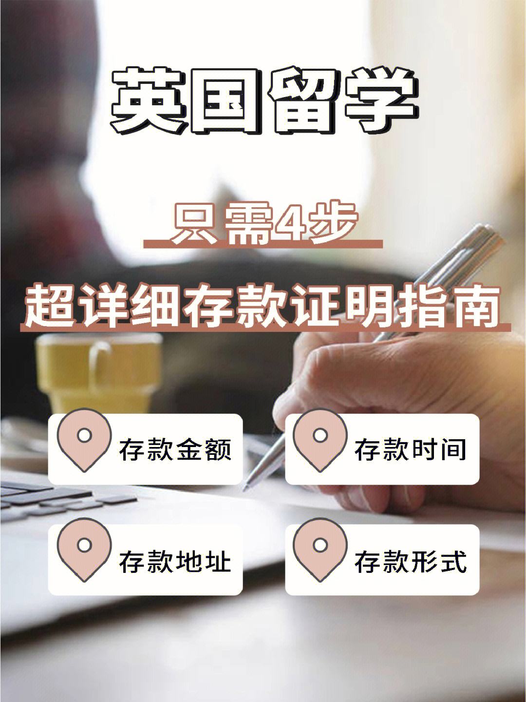 留学担保金是什么意思，留学担保金是什么意思呀