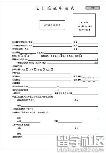 出国留学签证材料，出国留学签证材料清单