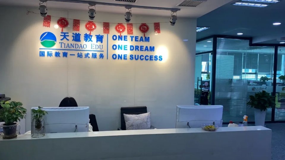 天道留学咨询怎么样，天道留学咨询怎么样知乎