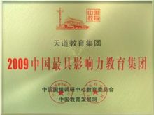 天道留学上海，上海天道留学好吗 服务质量如何