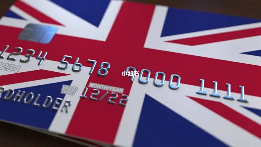 英国留学生银行卡选择，英国留学生用什么银行的卡号