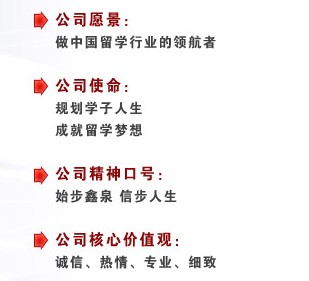 鑫泉留学顾问，鑫泉留学石家庄分公司怎么样