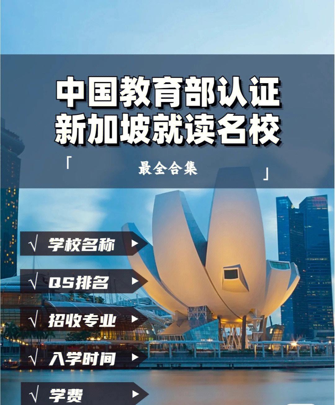 去新加坡留学的费用，去新加坡留学的费用大概多少