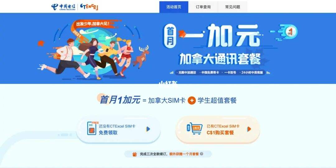 电信留学生，电信留学生套餐