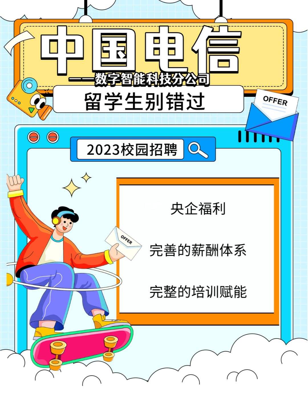 电信留学生，电信留学生套餐