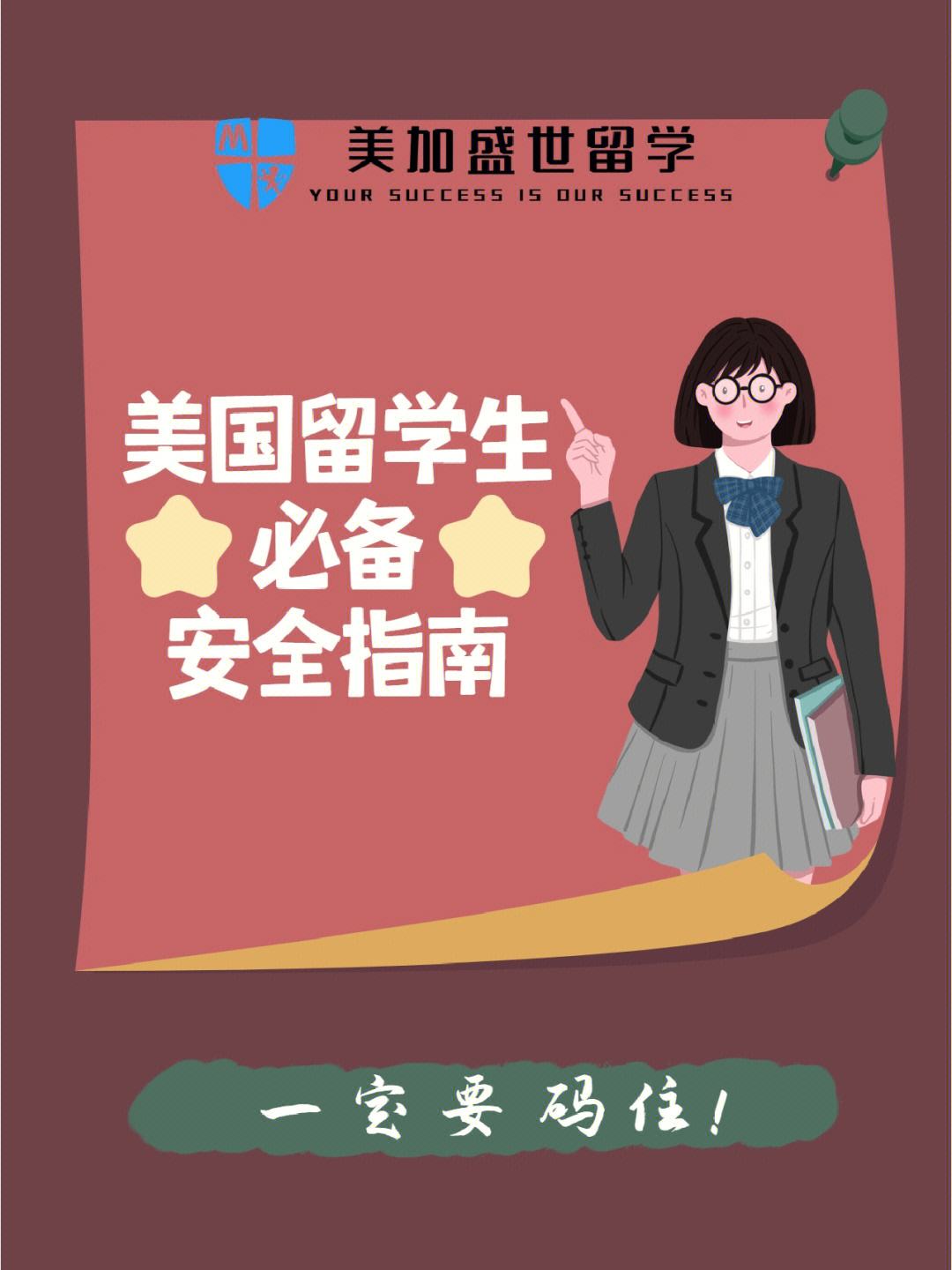 美国留学案，美国留学春季申请