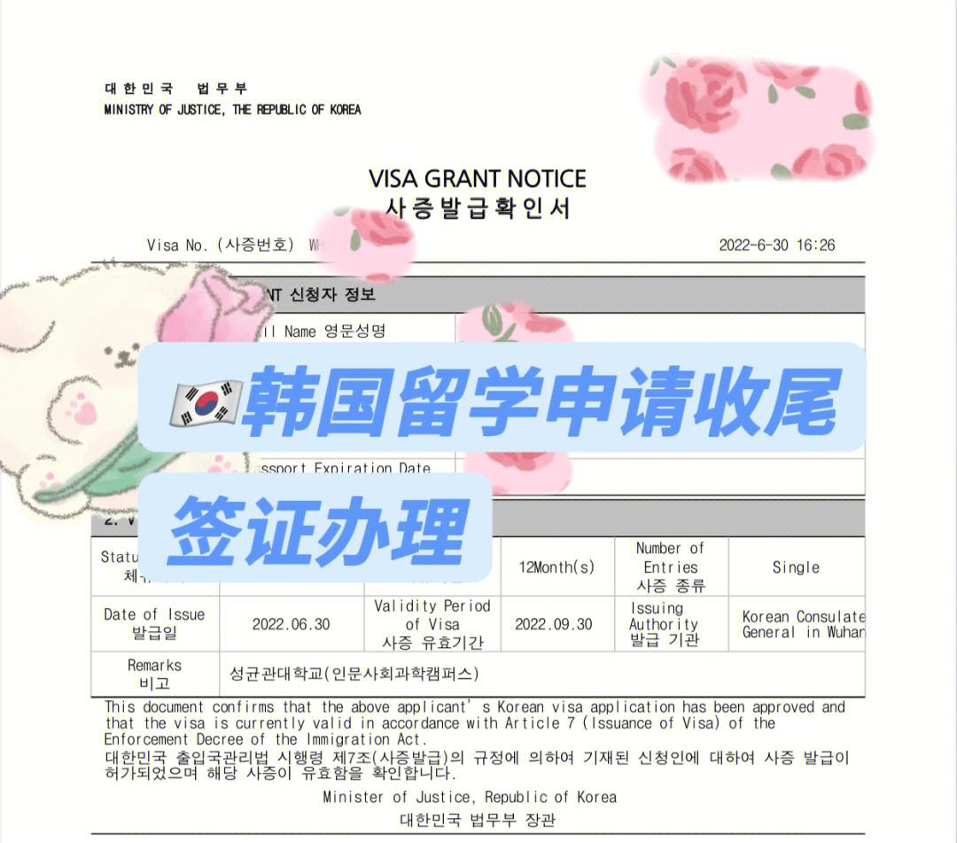 韩国留学签证类型，韩国留学签证属于哪类签证