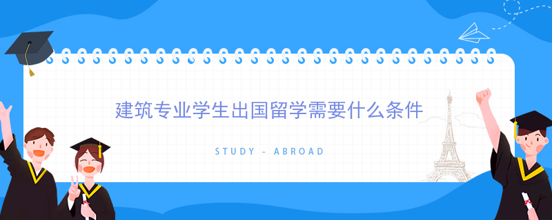 行政管理专业出国留学，行政管理专业出国读研可以选的专业