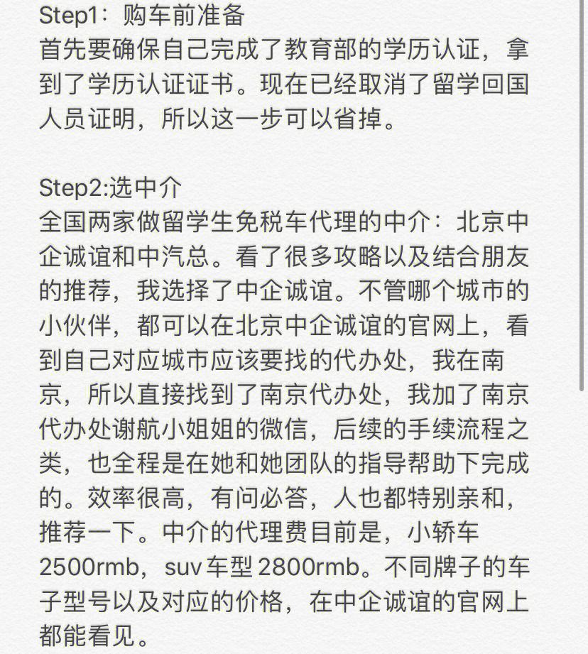 深圳留学生免税车摇号，深圳留学生免税车摇号怎么摇