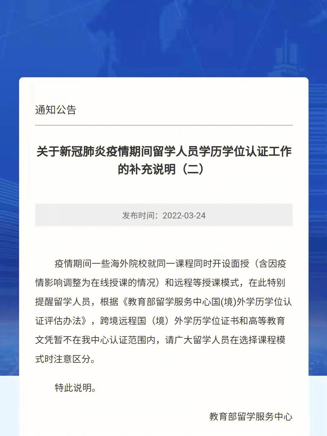 教育部留学服务中心工作时间，教育部留学服务中心 留学时间