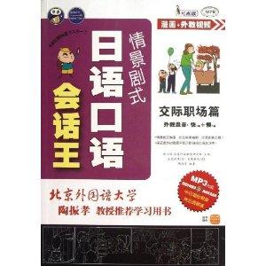 留学生日语怎么说，中国人学日语好学吗