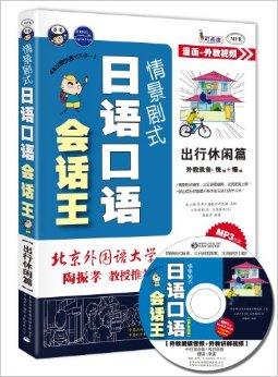 留学生日语怎么说，中国人学日语好学吗